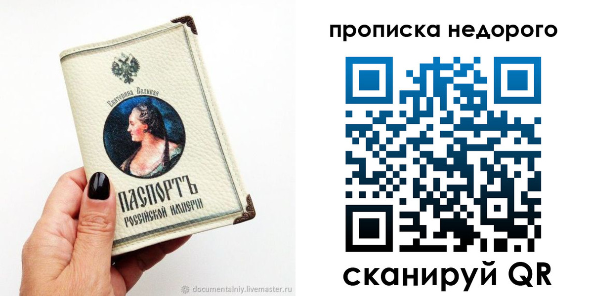 временная регистрация надежно в Курганской области