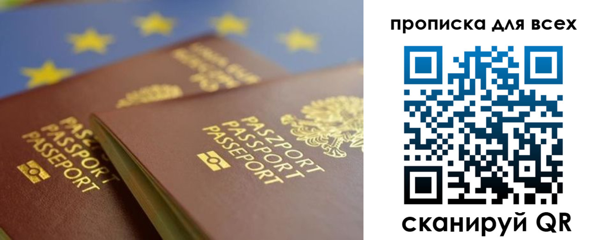 прописка для кредита в Курганской области