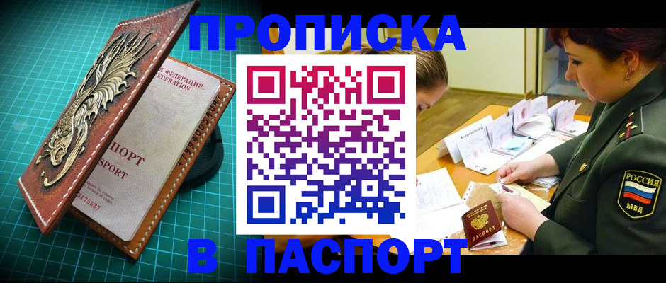 временная регистрация адрес в Курганской области