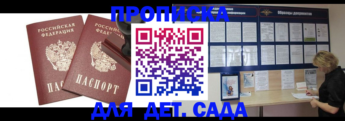 временная регистрация госуслуги в Курганской области