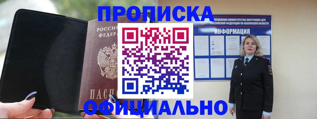 найти адрес прописки в Курганской области