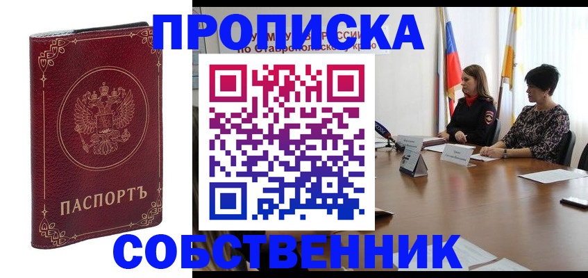 временная регистрация гарантия в Курганской области