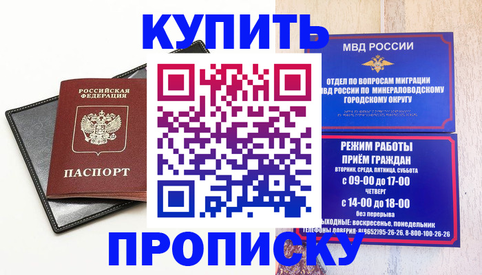 прописка регистрация в Курганской области