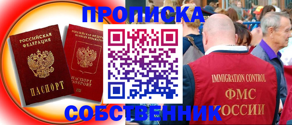 прописка иностранных граждан в Курганской области